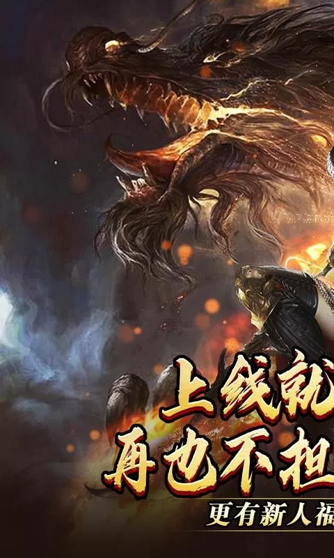 暗黑领主(极世专属沉默)截图