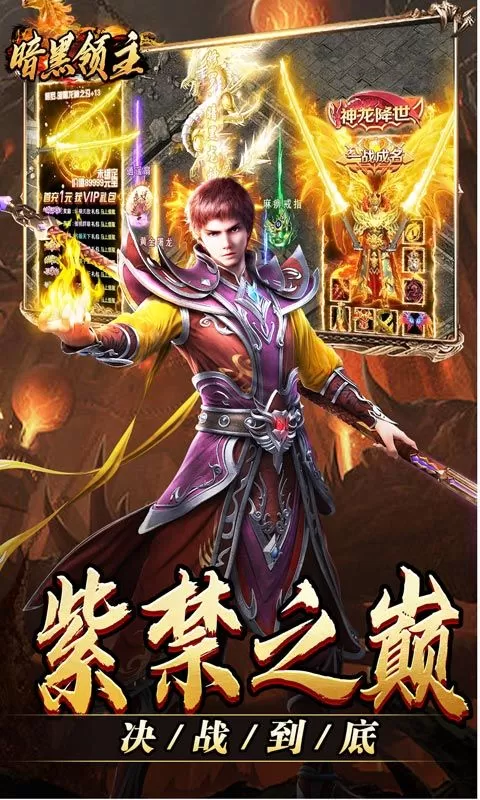 暗黑领主(极世专属沉默)截图