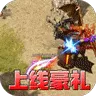 战神烈歌(斩妖神兵爆爆爆)