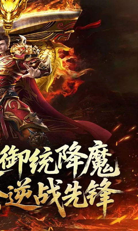 战神烈歌(斩妖神兵爆爆爆)截图