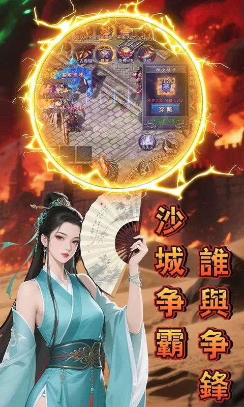 暗夜地城(3D沙城之战)截图