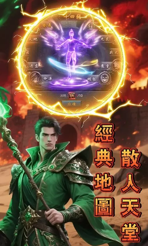 暗夜地城(3D沙城之战)截图