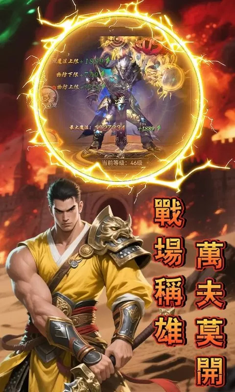 暗夜地城(3D沙城之战)截图