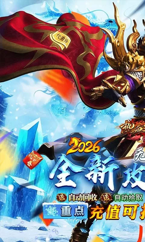 热血之怒(激情高爆攻速冰雪)截图