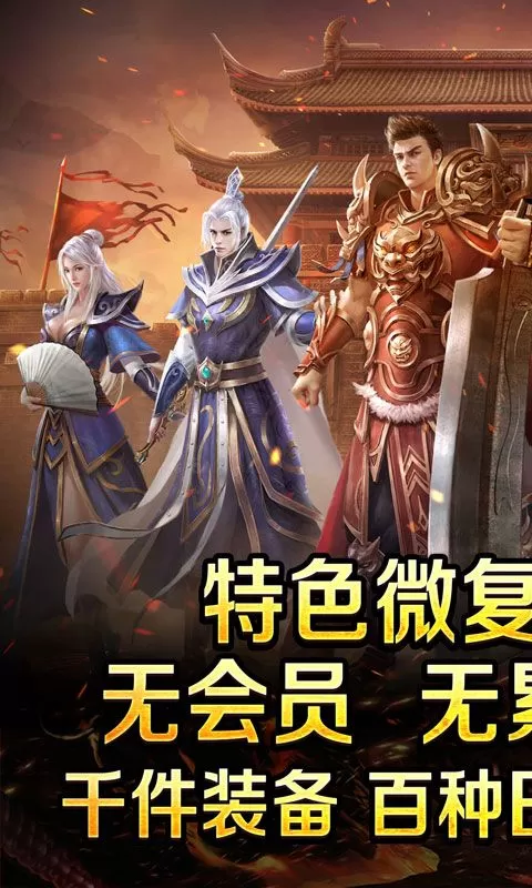 龙魂魔法(天命复古四职业)截图