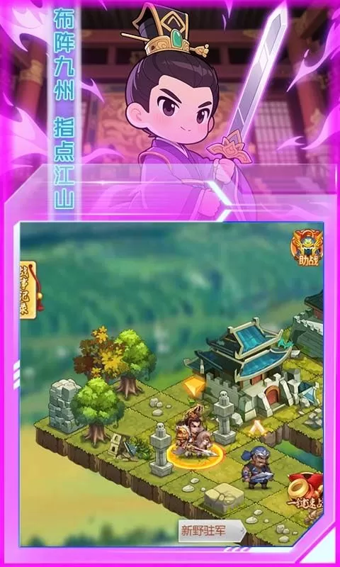 女神三国(三国名将录)截图