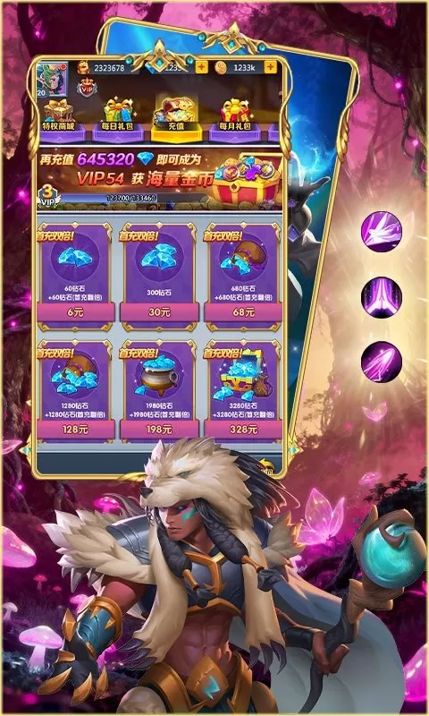 奇葩星学院(符文战纪)截图