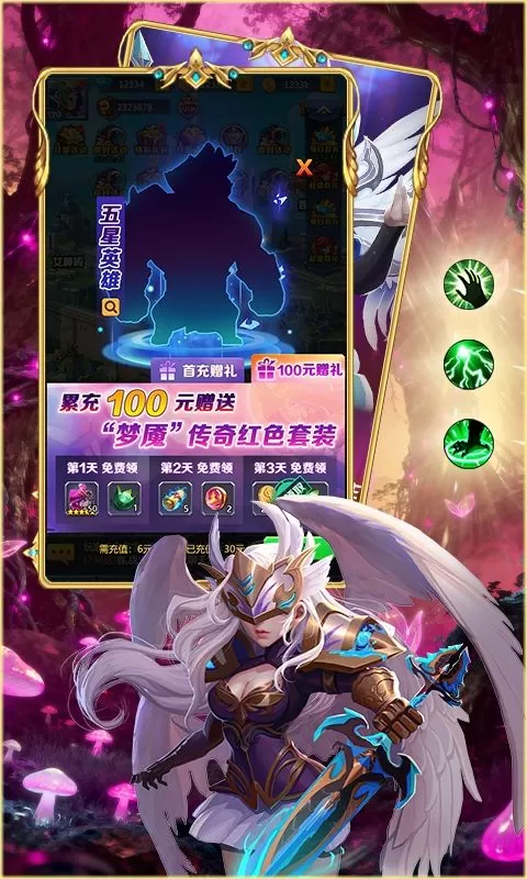 奇葩星学院(符文战纪)截图