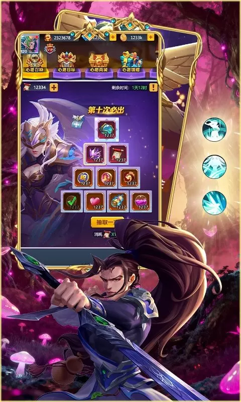 奇葩星学院(符文战纪)截图