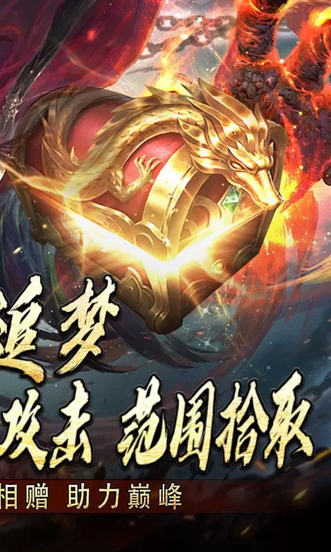 釜底抽薪(散人追梦神器专属)截图