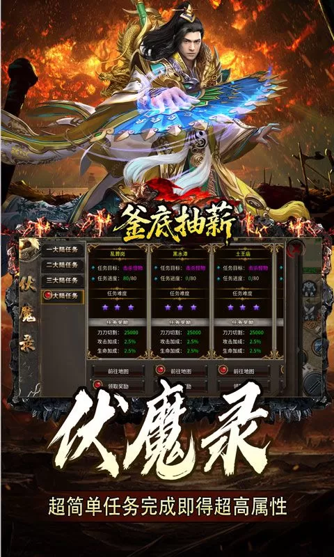 釜底抽薪(散人追梦神器专属)截图