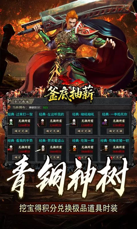 釜底抽薪(散人追梦神器专属)截图