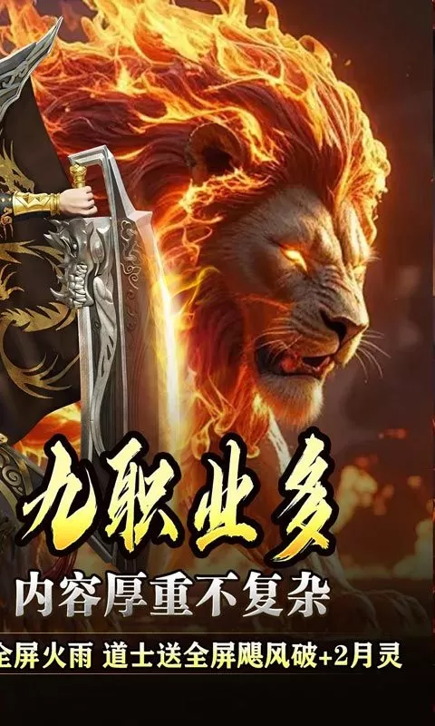 全能斗士(化命复古九职业)截图
