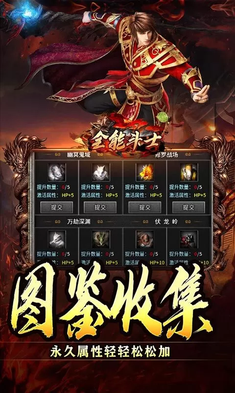 全能斗士(化命复古九职业)截图