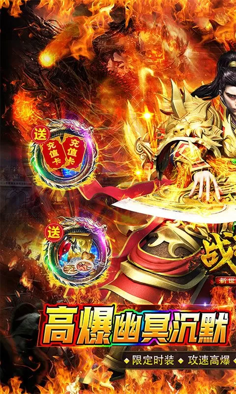 战神新世纪(幽冥专属沉默)截图