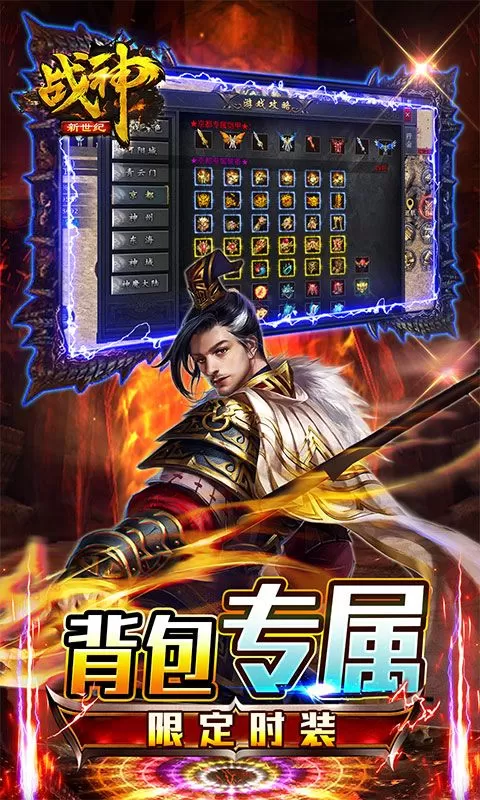 战神新世纪(幽冥专属沉默)截图