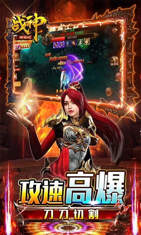 战神新世纪(幽冥专属沉默)截图
