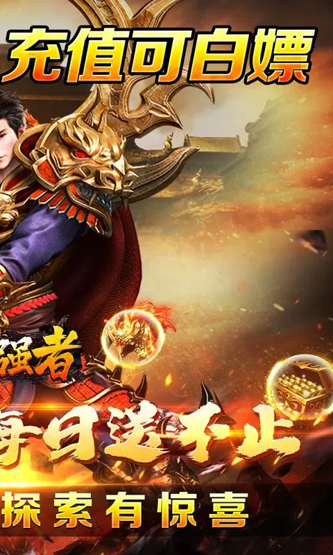 盖世强者(日送100代币版)截图