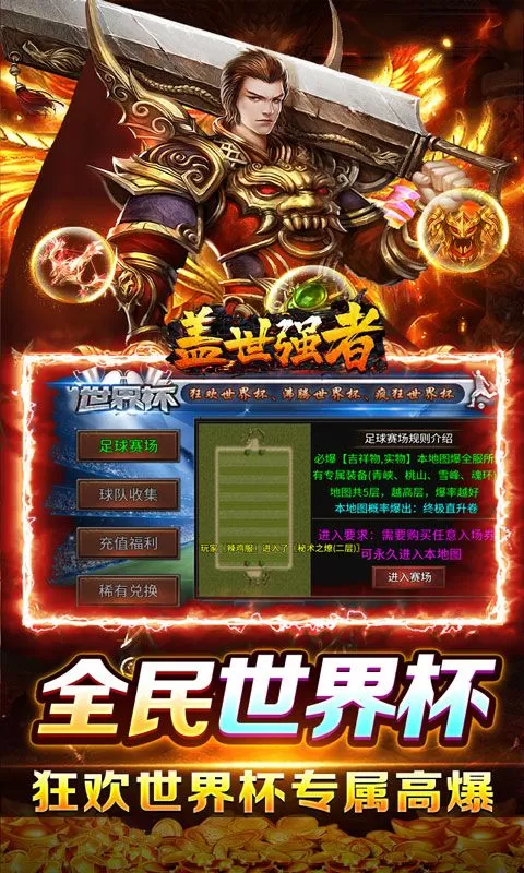 盖世强者(日送100代币版)截图