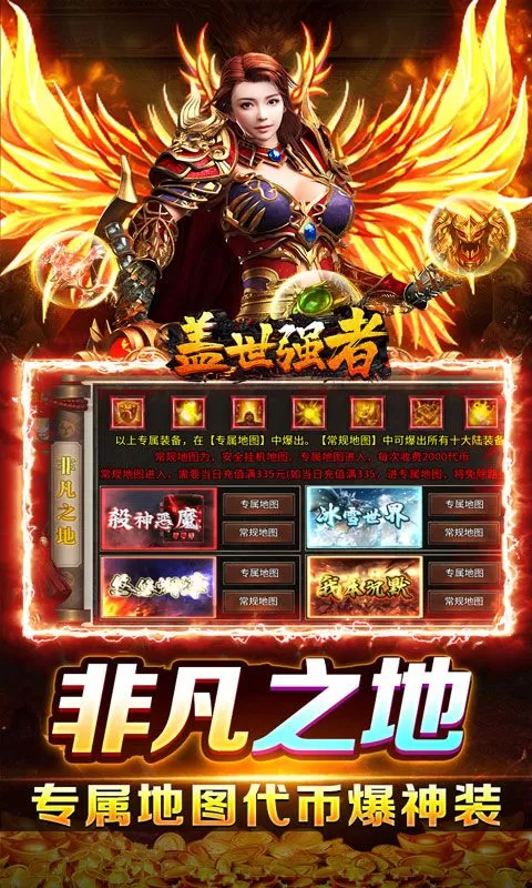 盖世强者(日送100代币版)截图