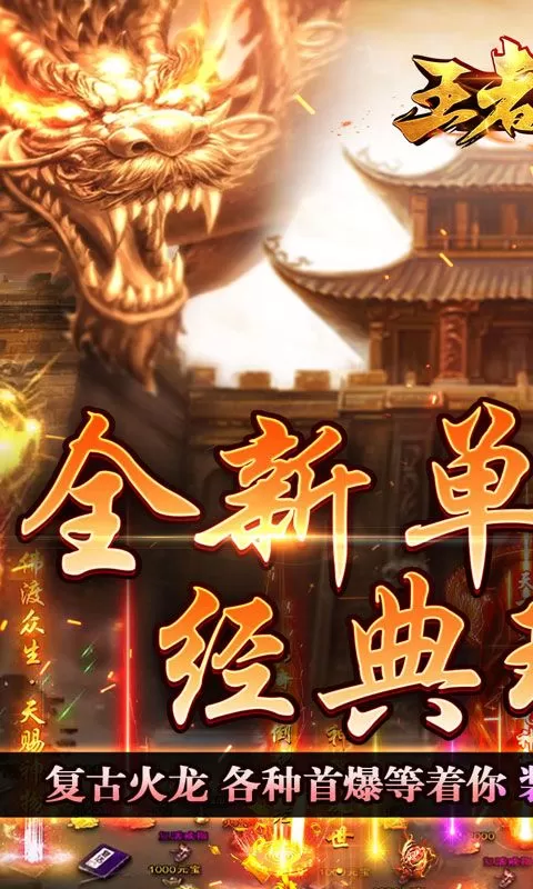 王者之战(戮神黑马无限刀)截图