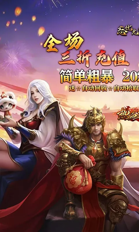 热血之怒(三折免费送代金)截图