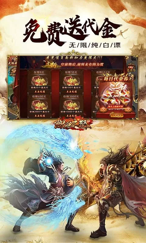 热血之怒(三折免费送代金)截图