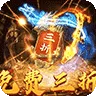 热血之怒（三折免费送代金)