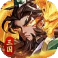 武将无双(1折天天送代金)