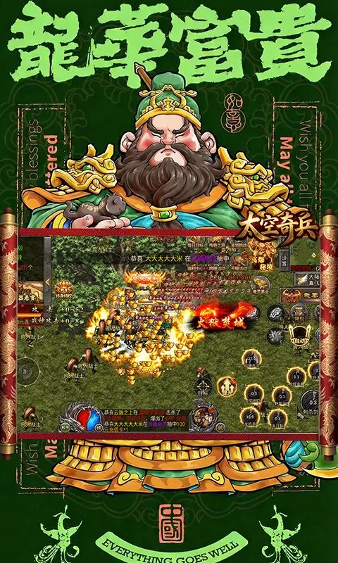太空奇兵(3.5折财神传奇)截图