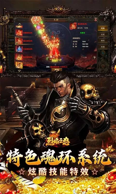 烈焰之怒(3.5折免费直充)截图