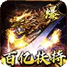 烈焰之怒（3.5折免费直充)