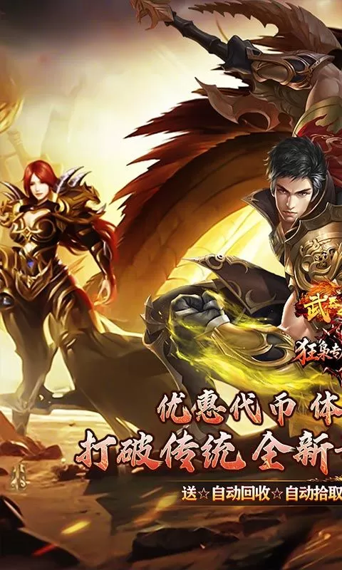 武器之王(专属沉默全民追梦)截图