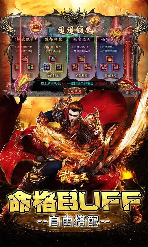 武器之王(专属沉默全民追梦)截图