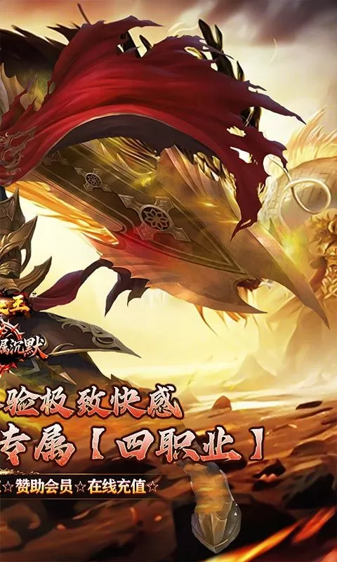 武器之王(专属沉默全民追梦)截图