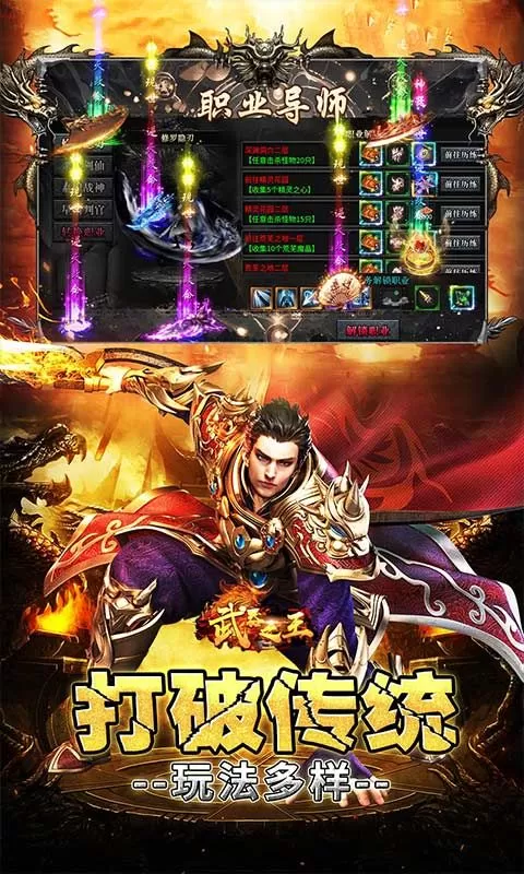 武器之王(专属沉默全民追梦)截图