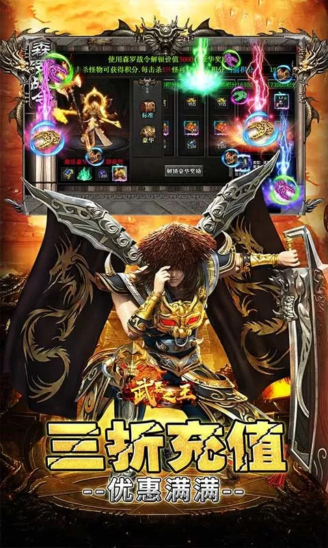 武器之王(专属沉默全民追梦)截图