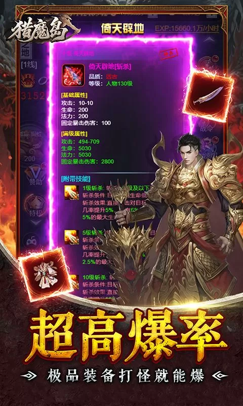 猎魔岛(魔幻暗黑1折免费版)截图