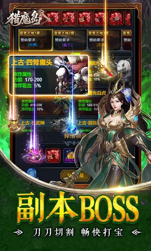 猎魔岛(魔幻暗黑1折免费版)截图