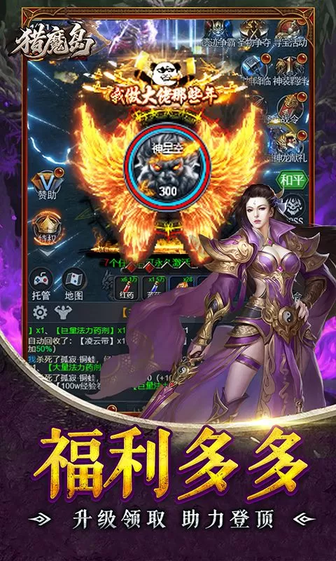 猎魔岛(魔幻暗黑1折免费版)截图