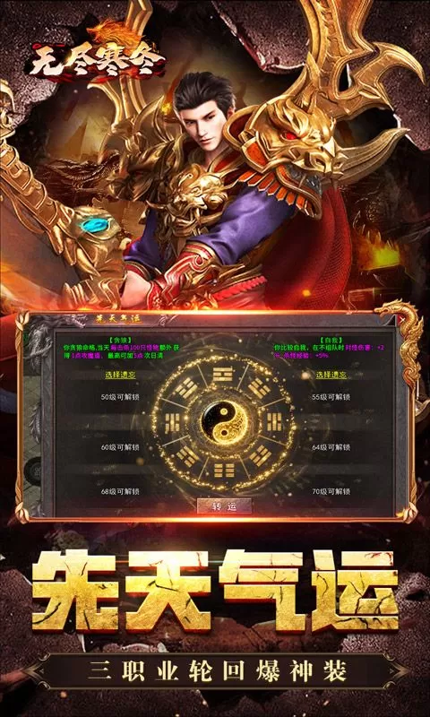 无尽寒冬(神技灭世全屏轰炸)截图