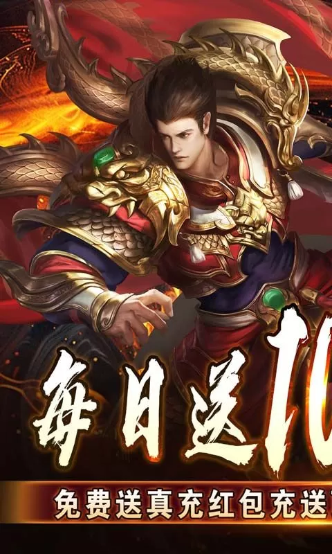 盖世强者(太古奥义日送100)截图