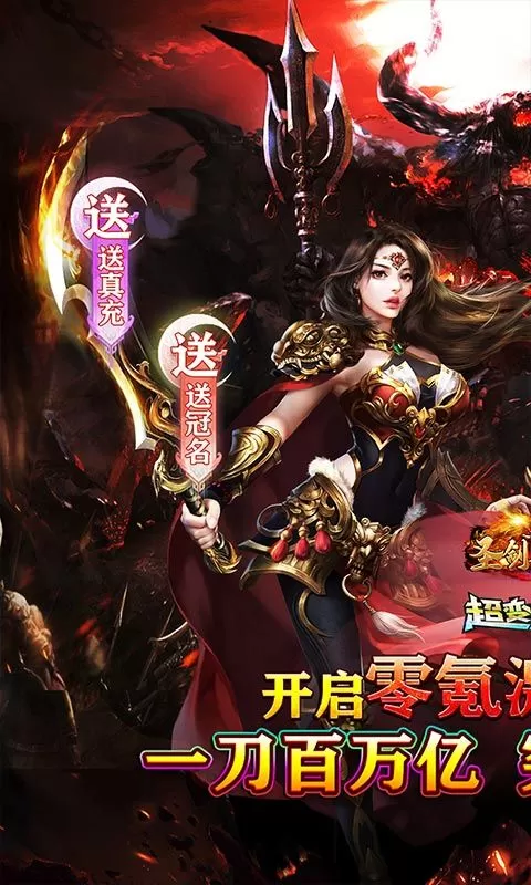 圣剑神域(牛牛狂刀爆砍超超变)截图