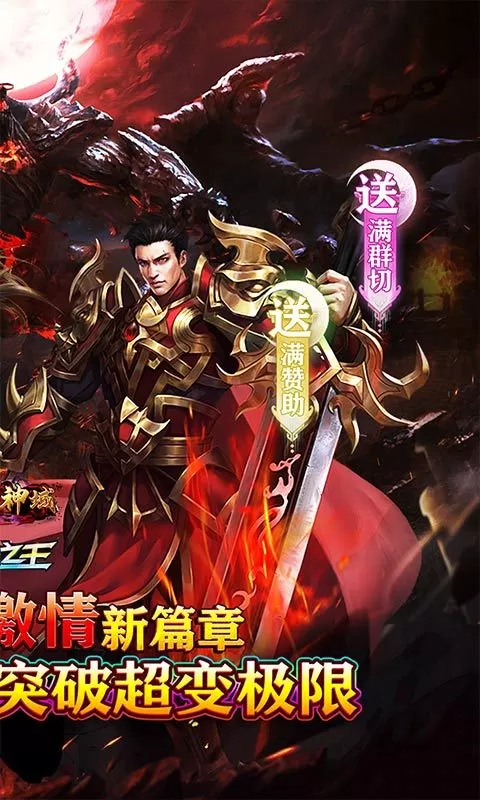 圣剑神域(牛牛狂刀爆砍超超变)截图
