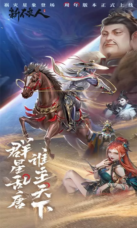 新不良人(送100免费版)截图