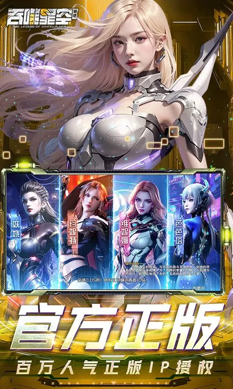 吞噬星空:黎明(全场买1送10版)截图