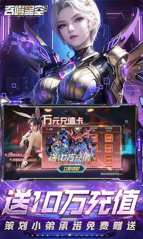 吞噬星空:黎明(全场买1送10版)截图