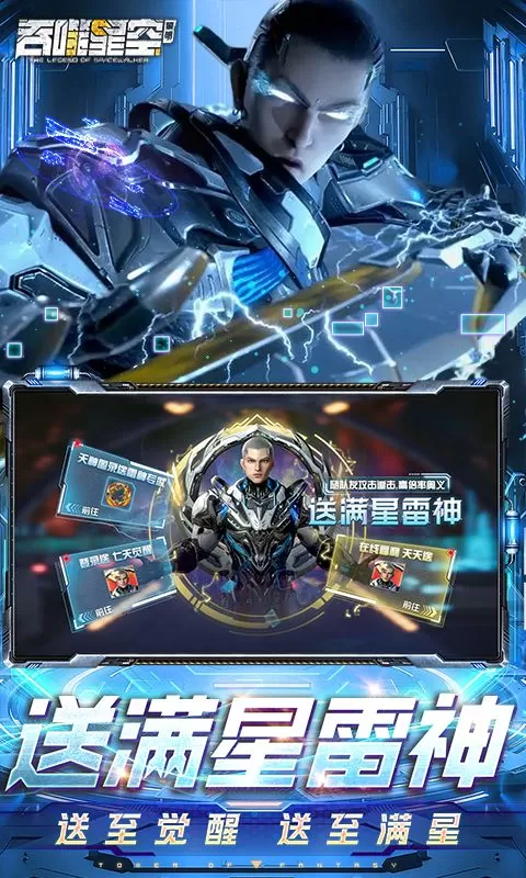 吞噬星空:黎明(全场买1送10版)截图