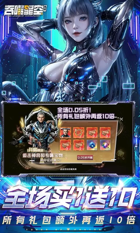 吞噬星空:黎明(全场买1送10版)截图