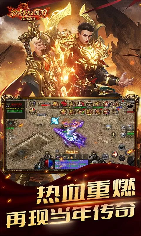 棍子骑士(神话复古无限刀)截图
